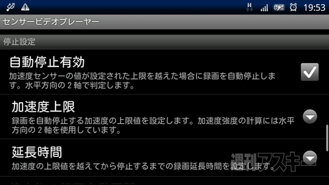 センサービデオレコーダー