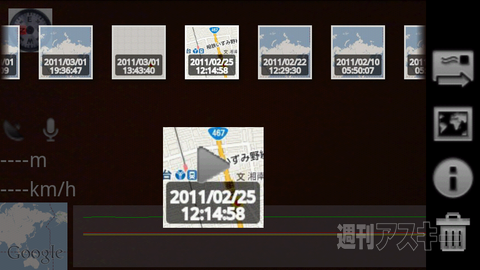 センサービデオレコーダー