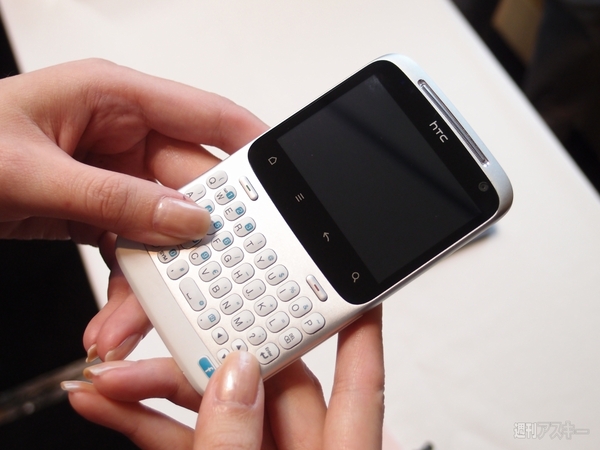 htc chacha01