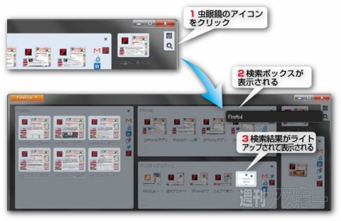 Firefox4で遊ぼう!! - PanoramaとApp Tabs