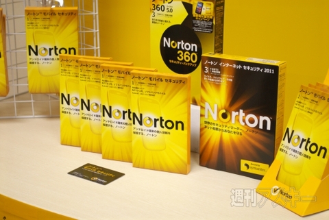 ノートン　モバイル　セキュリティ