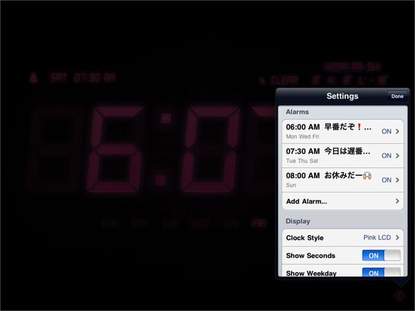 曲をうまく設定して、曜日のリズムを体に覚えさせよう