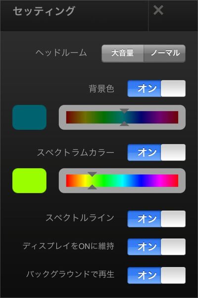 サイバーな色にするとカッコいいよ