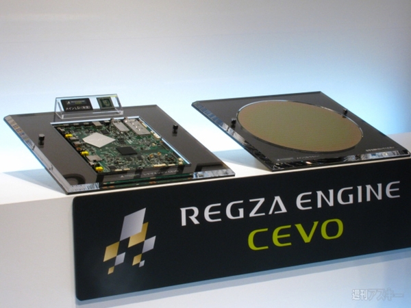 レグザエンジンCEVO