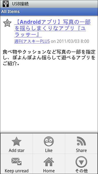 Google Reader