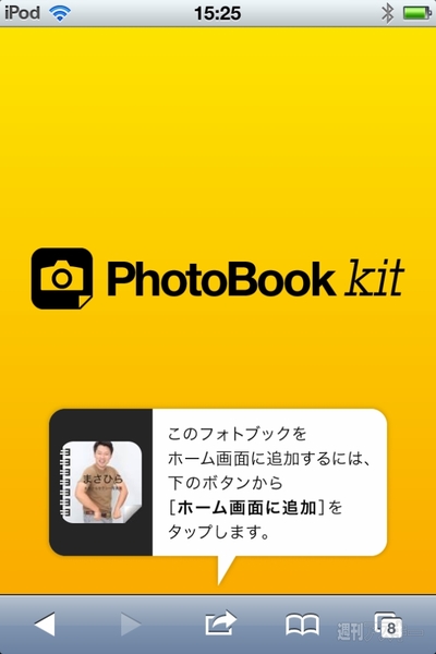 PhotoBook Kit