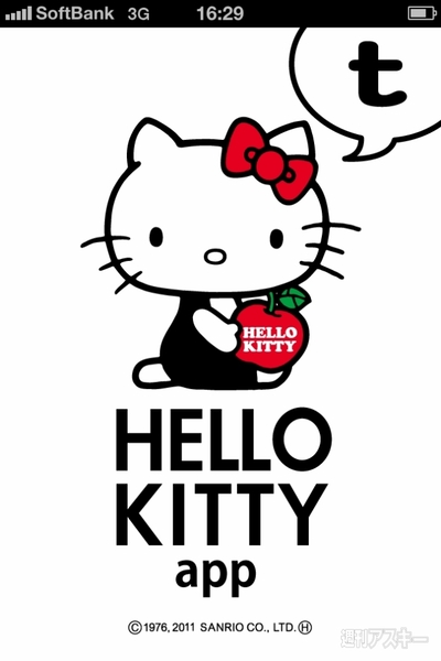 Hello kitty app