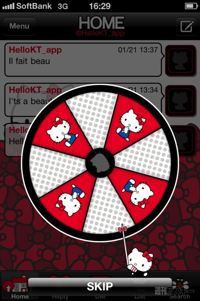 Hello kitty app
