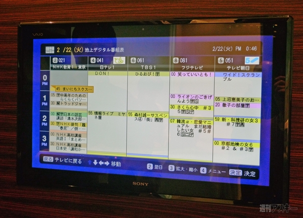 新コアiを搭載したVAIO新モデルが登場！