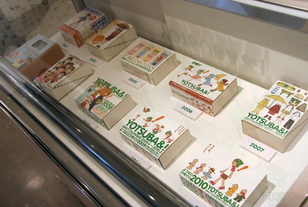 よつばと10年1日展