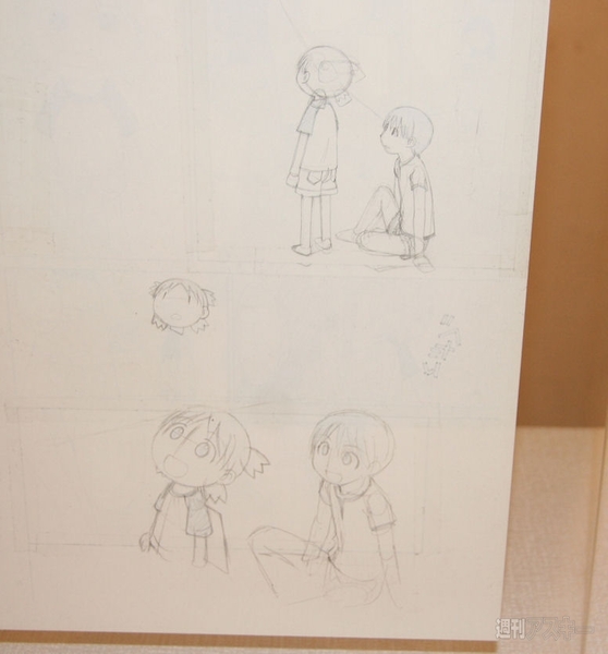 よつばと10年1日展