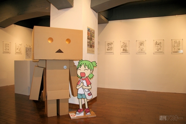 よつばと10年1日展