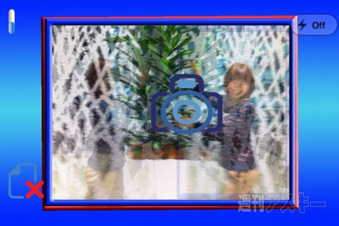 AutoStitch Twins Photo Maker