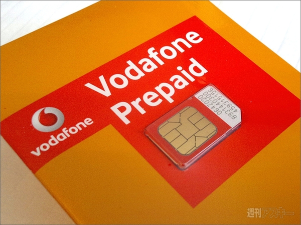 ヨーロッパって実はモバイル天国だったのね