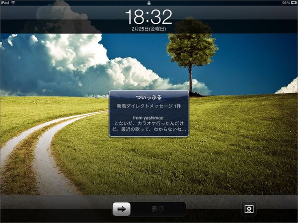 届かなくても怒らない度量を持ちたい