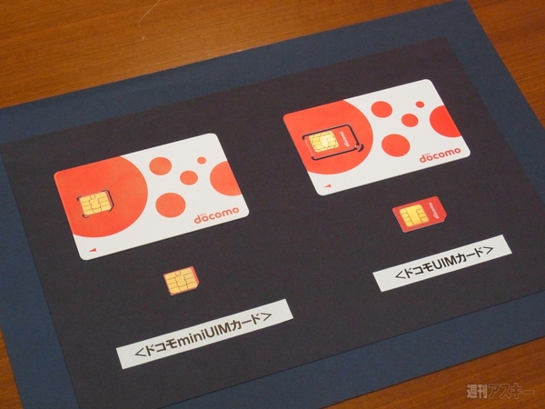 20110311docomosim
