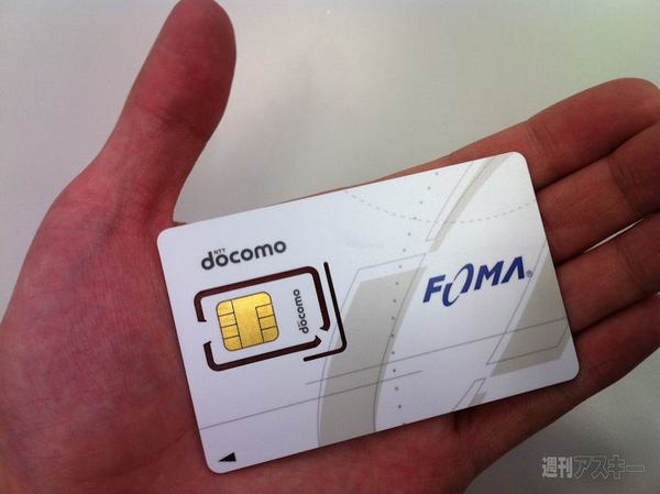 日本通信から契約に縛られずスマホを使い分けられる新SIMカード登場