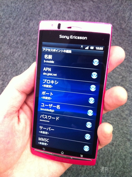 日本通信から契約に縛られずスマホを使い分けられる新SIMカード登場