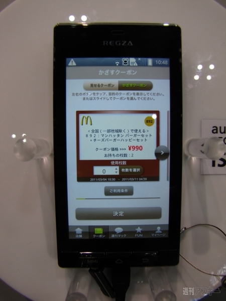 『IC Card World 2011』ブースレポート5