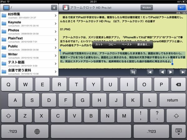 タッチ操作の弱点をカバー済み