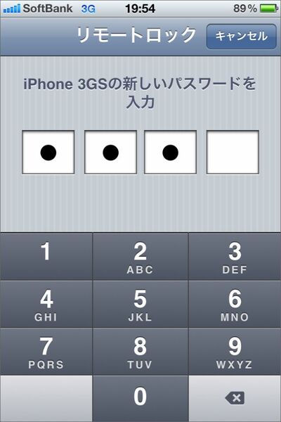 家に置いてきたときも、職場・学校からPASSをかけたい
