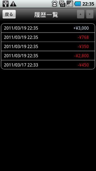 こづかいdeクエスト