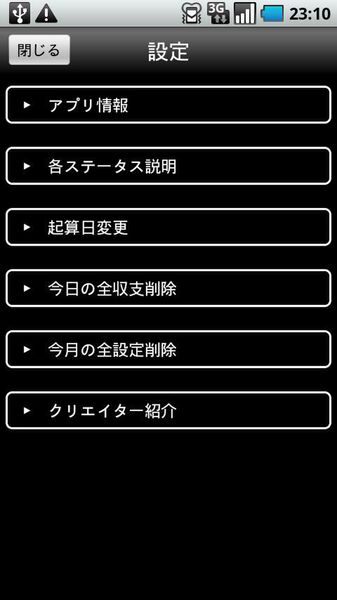 こづかいdeクエスト