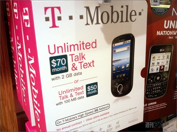 ニューヨークでもスマートフォンが手軽に買えるぞ