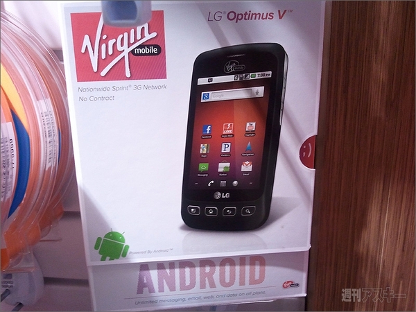 ニューヨークでもスマートフォンが手軽に買えるぞ