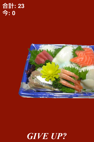 【iPhoneアプリ】i刺身/i刺身LITE