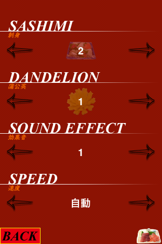 【iPhoneアプリ】i刺身/i刺身LITE