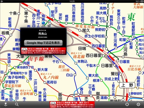 iPadの画面が9.7インチでよかった！