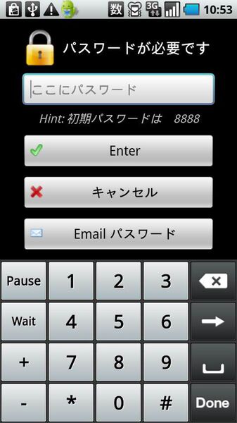 必携! App Protector Pro