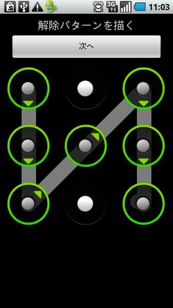 必携! App Protector Pro