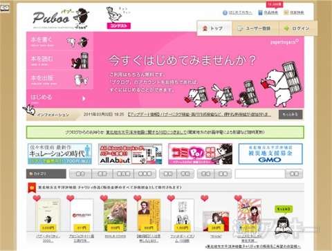 週アス827号特集「電子書籍作家への道」連動