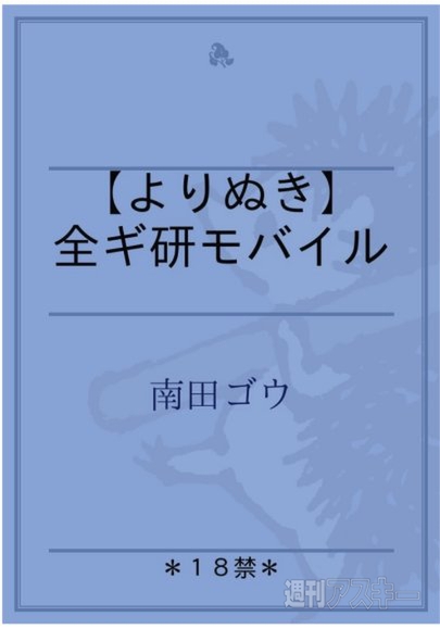 週アス特集連動「電子書籍作家への道」