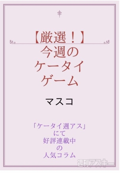 週アス827号特集「電子書籍作家への道」連動