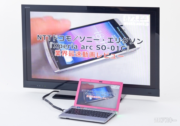 AMD APUパソコンを買う！（第1回） HDMIで大画面テレビに接続