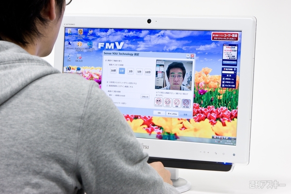 AMD APUパソコンを買う！（第1回） 人感センサーで省エネできる