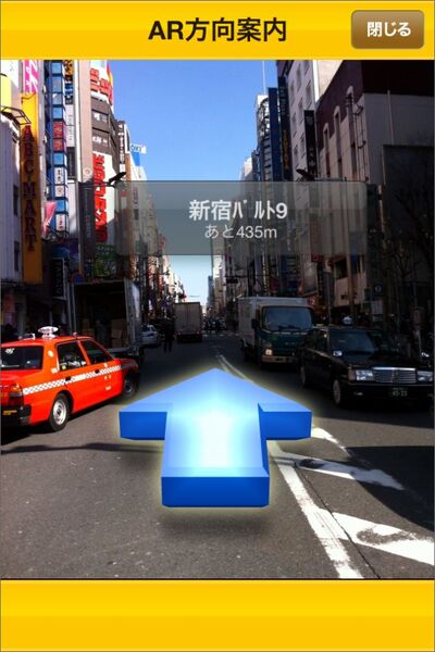 『iタウンページ』