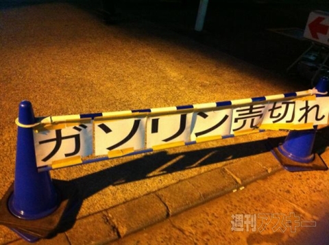 ガソリンスタンド