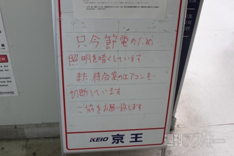 駅構内