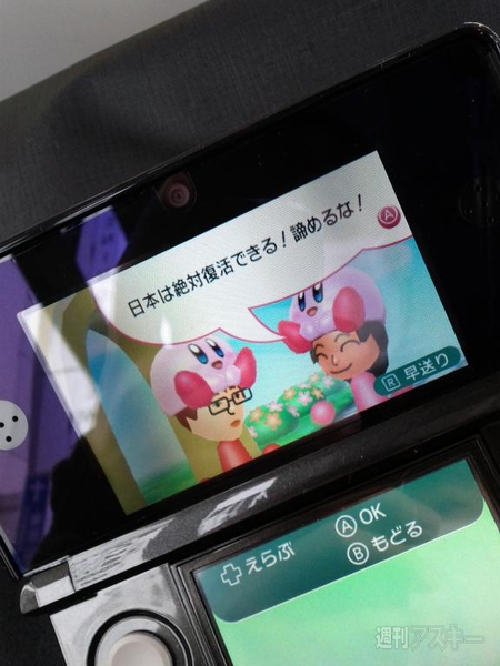 すれちがい通信