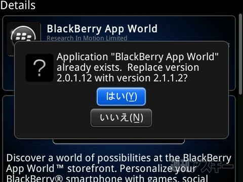 BlackBerry App World04