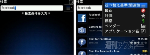 BlackBerry App World08a