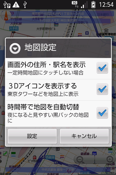 いつもNAVI トライアル版