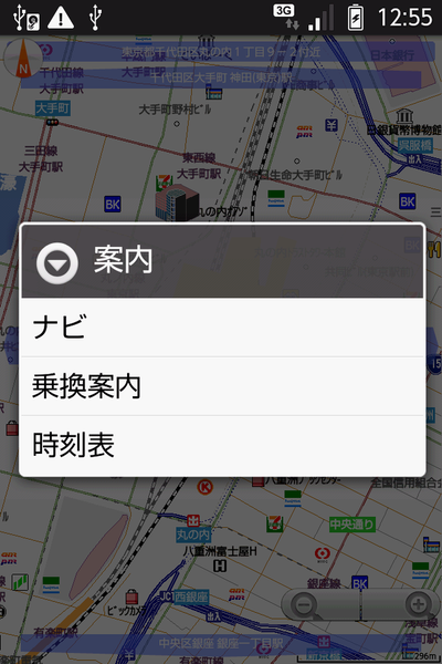 いつもNAVI トライアル版