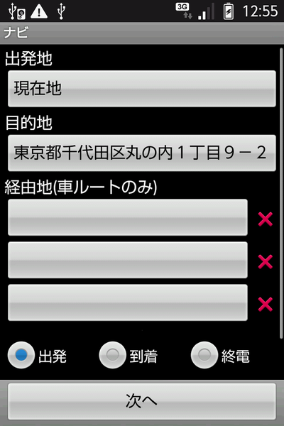 いつもNAVI トライアル版