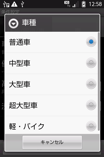 いつもNAVI トライアル版