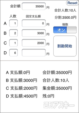RucKyGAMESアーカイブ